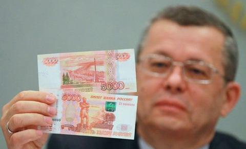 Érdekes tények Oroszország valutájáról és az ötszáz rubel számla jellemzőiről