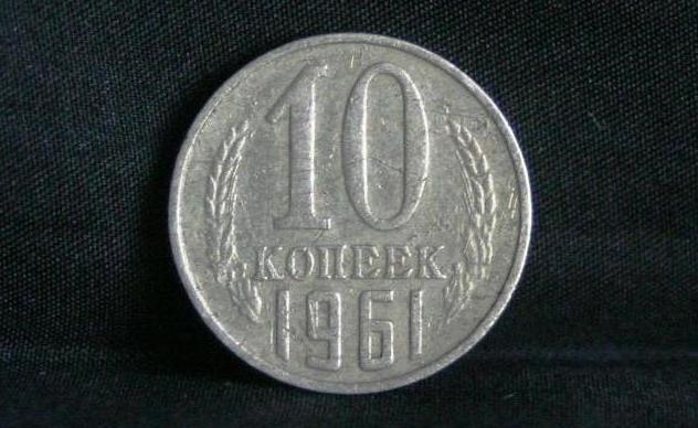 Az 1961-es érmék. Az 1961-es érme és értéke