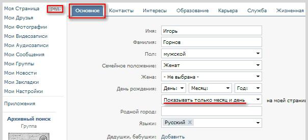 "VKontakte": személy és keresése