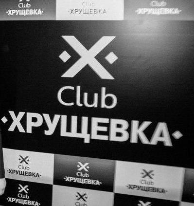Népszerű klubok Belgorodban: leírás
